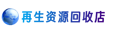 日喀则康马购物卡回收站