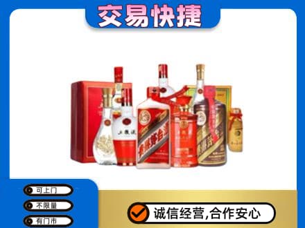 日喀则康马名酒回收酒水.jpg