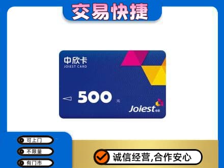 日喀则康马回收中欣卡