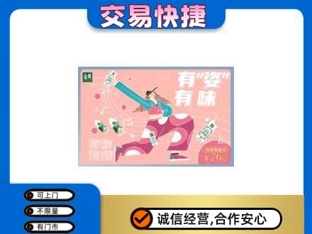 日喀则康马购物卡回收伊利礼品卡.jpg
