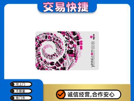 日喀则康马回收银泰卡