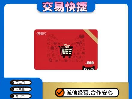 日喀则康马回收享淘卡