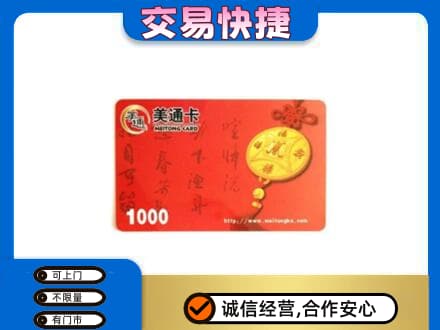 日喀则康马购物卡回收美通卡.jpg