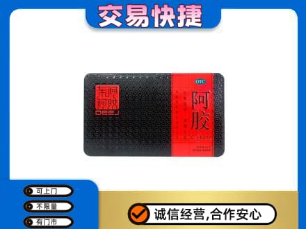 日喀则康马高价回收阿胶
