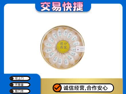 日喀则康马高价回收进口燕窝