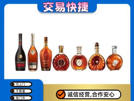 日喀则康马洋酒回收.jpg