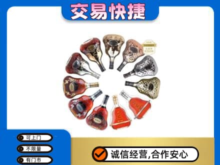 日喀则康马洋酒回收XO.jpg