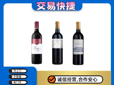 日喀则康马洋酒回收拉菲红酒.jpg
