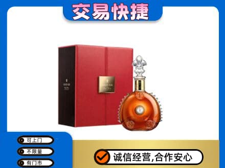 日喀则康马洋酒回收路易十三.jpg