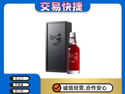日喀则康马高价回收山崎