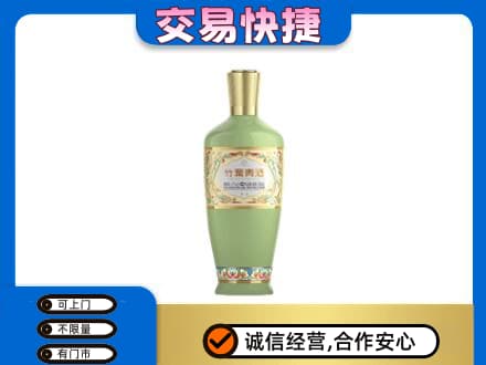 日喀则康马名酒回收竹叶青酒.jpg
