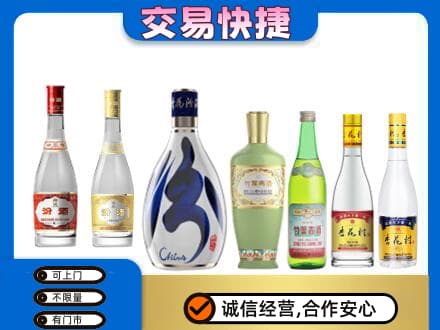 日喀则康马回收汾酒