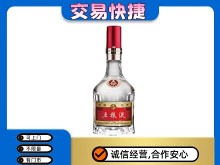 日喀则康马名酒回收五粮液8代.jpg