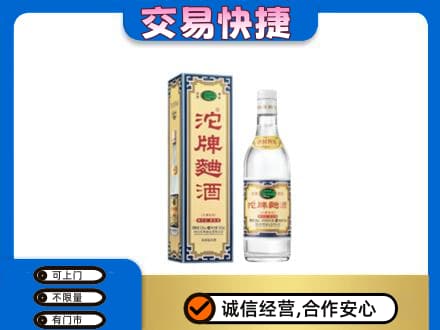 日喀则康马名酒回收沱牌曲酒.jpg
