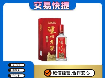 日喀则康马名酒回收泸州老窖.jpg