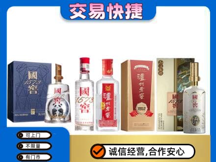 日喀则康马名酒回收国窖泸州老窖.jpg