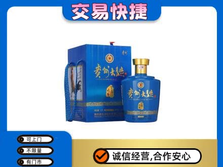 日喀则康马名酒回收贵州大曲.jpg