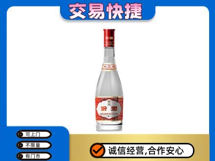 日喀则康马回收汾酒红盖