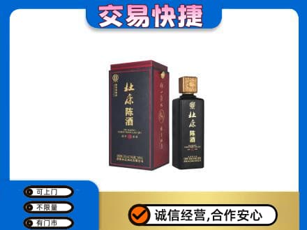 日喀则康马回收杜康