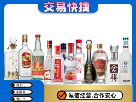 日喀则康马回收名酒