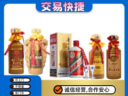 日喀则康马回收贵州茅台酒