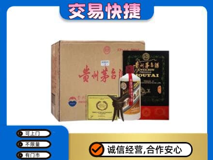 日喀则康马茅台回收珍品茅台.jpg