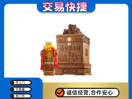 日喀则康马回收80年茅台酒