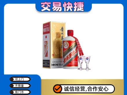 日喀则康马茅台回收.jpg